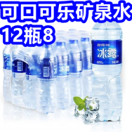 可口可乐矿泉水12瓶8！螺丝刀32合一5！361运动鞋69！江小白3瓶88！8盒椰子水9