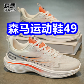 5.20 京东+淘宝618红包！森马运动鞋49！