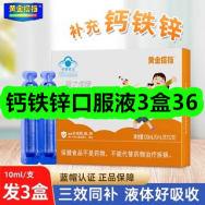 钙铁锌口服液3盒36！多口味青梅酒伴手礼2瓶19！熊治蟹黄黑金吐司23！