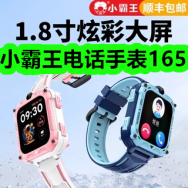 小霸王电话手表165！正品蚕丝被桑蚕丝四季被子165！玻尿酸避孕套8！