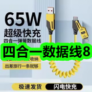 四合一数据线8！超声波清洗机13！步防摔帽学24！鸡内金石清茶3！