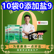 10袋0添加盐9！增压花洒5！猫人内裤29！智能剃须刀39！金正影院级音箱39！