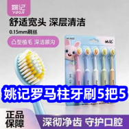 8.7 姚记罗马柱牙刷5把5！冰丝休闲裤19！便携剃须刀16！新百伦运动鞋69！