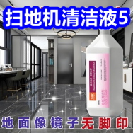 扫地机清洁液5！油烟机清洗剂5！增压花洒5！牙线棒5盒9！金属手机支架6！