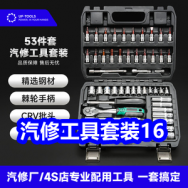 10.10 汽修工具套装16！卡帝乐鳄鱼腰带9！植物染发剂19！男用鹿鞭片39！