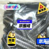 出点混装贴片led和其它杂物