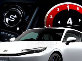 本田新Prelude跑出7.2秒破百，情怀加速能扳回一局吗？