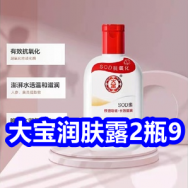 大宝润肤露2瓶9！厨房油污清洁剂8！植物染发剂18！ 锐步男士沐浴露9！