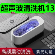 8.25-超声波清洗机13！霸王洗发水26！目戏太阳眼25！冲锋衣76！