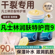 凡士林润肤特护膏9！同栗家板栗饼传统糕点20！立白小苍兰洗衣凝珠30！