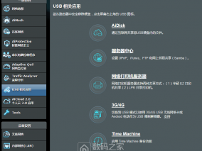 華碩路由器安裝下載大師提示遠程服務器無響應的處理