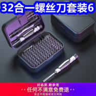 32合一螺丝刀套装6！得力大容量挂书袋9！3C认证充电宝29！