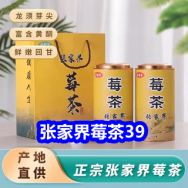 10.27 张家界正宗莓茶39！西洋参片18！爆炸盐9！袋鼠腰带11！jeep冲锋衣79！