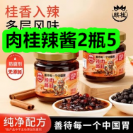 肉桂辣酱2瓶5！洽洽瓜子500g*3袋24！李宁运动中筒袜3双19！