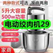 电动绞肉机29！松露巧克力400g/盒29！好丽友巧克力派零食组合29！