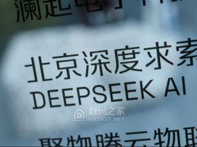 深度求索启动新一轮融资，5000亿估值背后藏着IPO大计划