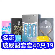 3.4 名流玻尿酸套套40只19！四只猫咖啡13！50粒山茶花洗衣凝珠9！搓澡巾9！