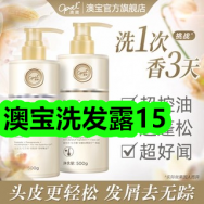 澳宝洗发露15！爷爷的农场初榨橄榄油156！冬季保暖可触屏手套9！