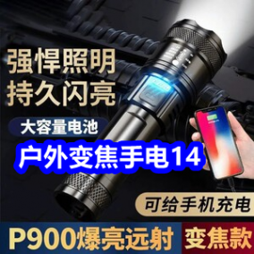 9.23 户外变焦手电14！蟑螂一锅端7！支付宝体脂称4！老上海雪花护肤膏3盒9