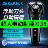 3月17日优惠券商品合集-超人电动剃须刀39！领支付宝线下红包！