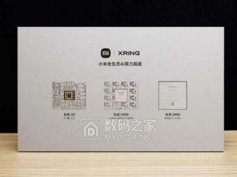 小米AI Cube工程机登场：三颗自研芯片合体，150W功耗跑千亿大模型