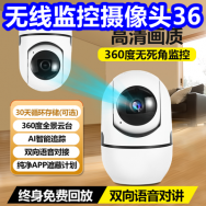 无线监控摄像头36！鞋袜除臭6！扫把9！乌苏啤酒一箱33！挂钟10！