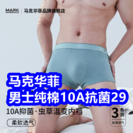 3.20 马克菲华男士纯棉内裤29！男士纯棉背心9！3双耐克运动袜19！无线监控59