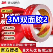 3.16 3M双面胶2！雨刮器6！健步鞋29！三合一沐浴露6！数显游标卡尺11！内裤29