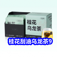 10.16 桂花刮油乌龙茶9！厨房深度去油污3瓶10！黑松露巧克力2盒29！领1111