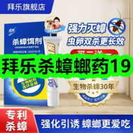 6月17日优惠券商品合集-拜乐杀蟑螂药19！领支付宝线下红包！