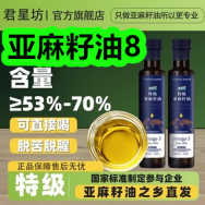 亚麻籽油8！百科全书5！肠道益生元19！大麦茶9！