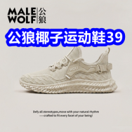 4.28 公狼椰子运动鞋39！蚊香液7！胖东来洗发水3瓶49！哈药钙片39！护腰垫21