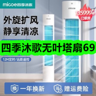 3月29日优惠券商品合集-四季沐歌无叶塔扇69！领支付宝线下红包！