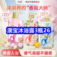 9.20 澳宝沐浴露3瓶26！万痛筋骨贴9！植物染发剂18！回力运动鞋39！汽修套装