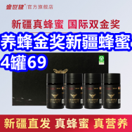 9.16养蜂金奖新疆蜂蜜4罐69！同仁堂鹿鞭片19！50粒洗衣凝珠9！甘菊护手霜9！