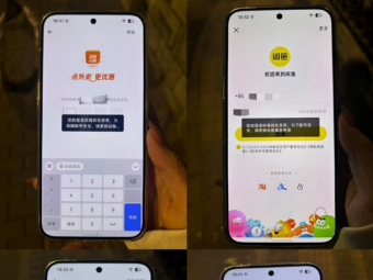 阿里系App已封禁“豆包手机”：淘宝、闲鱼、大麦等App无法登陆