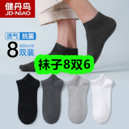 8月14日优惠券商品合集-袜子8双6！领支付宝线下红包！
