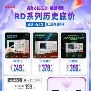 睿登618活动第二波最后一天！爆款电源249元起