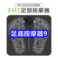 8.21 足底按摩器9！特步全脸冰丝防晒口罩9！打气筒4！