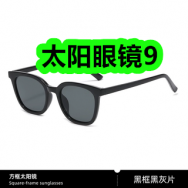 4月23日优惠券商品合集-太阳眼镜9！领支付宝线下红包！