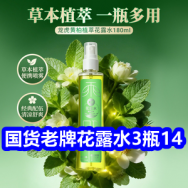 7.15 国货老牌花露水3瓶14！运动拖鞋9！昆仑菊花茶19！体脂称12！落地扇59！