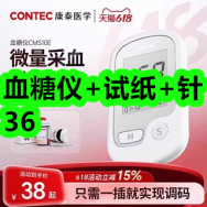 6.19-血糖仪+试纸+针36！短袖衬衫14！莲子干货18！香氛沐浴露6！