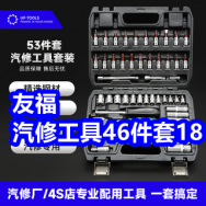 汽修工具46件套18！葱油拌面酱8！四只猫咖啡15！316保温杯14！车滤芯9