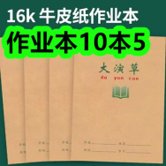 8.22-作业本10本5！澳宝洗发水13！水基灭火器9！电子血压计29！
