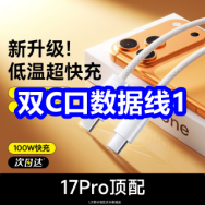 7.17 双C口数据线1！纳米级6！苍耳子4！