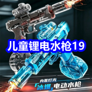 6.26 锂电水枪19！洗面奶9！露营推车59！！深井盐10！防晒衣19！联想耳机29！