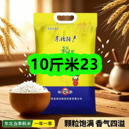 8月24日优惠券商品合集-10斤米23！领支付宝线下红包！