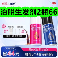 治脱生发剂2瓶66！巴氏鲜奶小蛋糕14！螺丝刀套装6！休闲鞋子29！