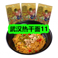 10月21日优惠券商品合集-武汉热干面11！领支付宝线下红包！
