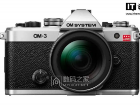 奥林巴斯奥之心天文版OM-3 Astro无反相机将亮相国内市场